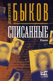 Нулевые Списанные