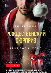 Праздник поцелуев в Нью-Йорке