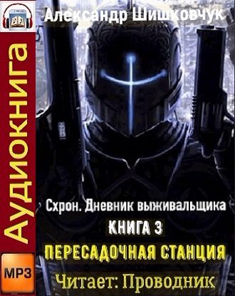Книга 3