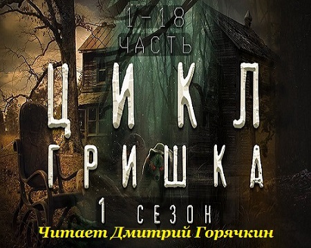 Сезон