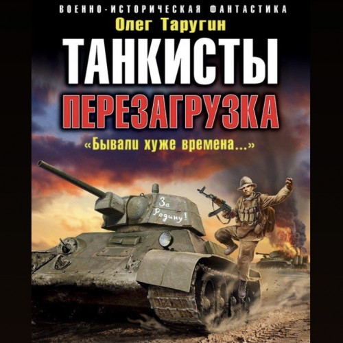 Бывали хуже времена…