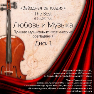 Звёздная рапсодия