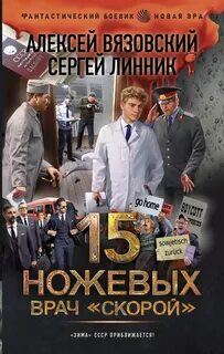 скорой