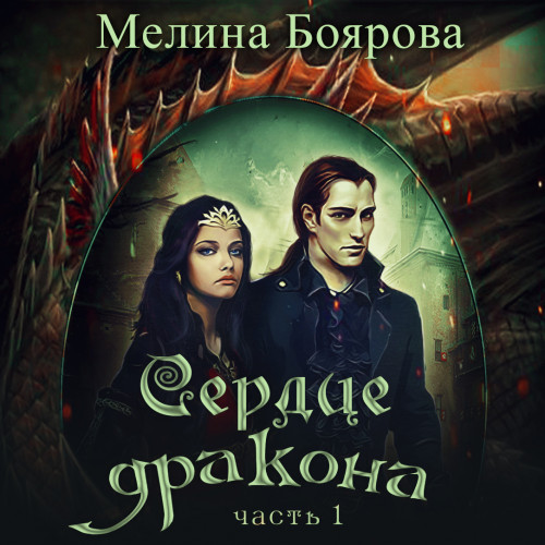 Часть 1