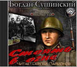 Беркута