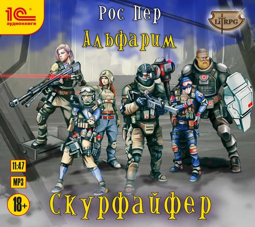 Скурфайфер
