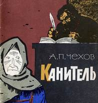 Канитель