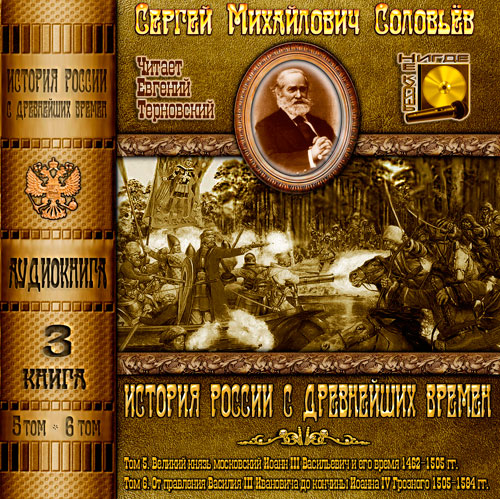 История России с древнейших времен