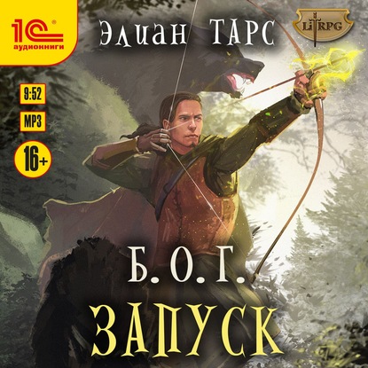 Запуск