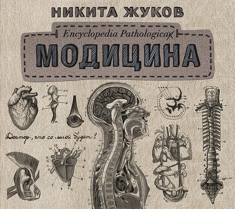 Encyclopedia Pathologica