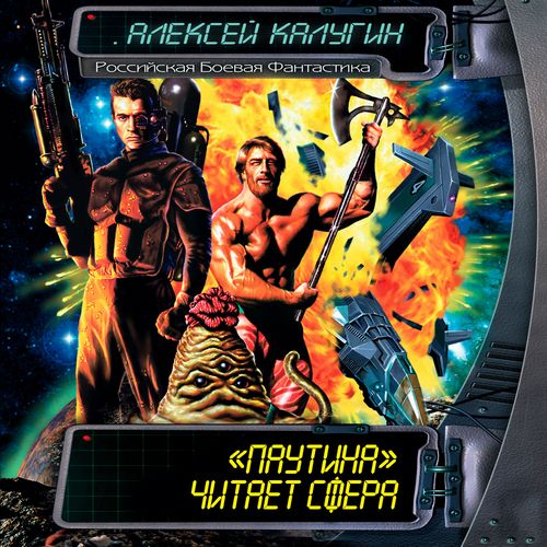 Паутина