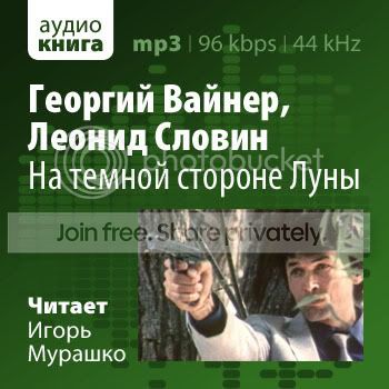 На темной стороне Луны