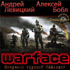 WARFACE: Потерянный конвой, Миссия выполнима, Диверсия в Дьявольском Горле