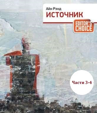 Источник