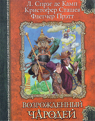 Похождения Гарольда Ши: Сэр Гарольд и король обезьян