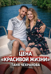 Смерть в машине