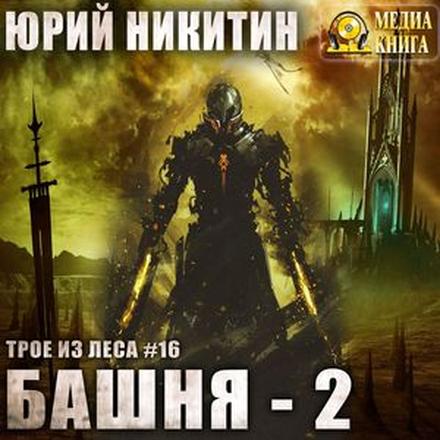 Башня