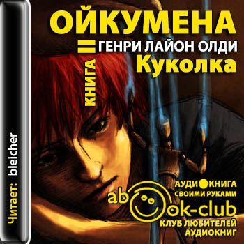 Куколка