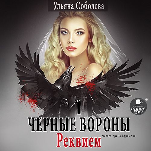 Реквием