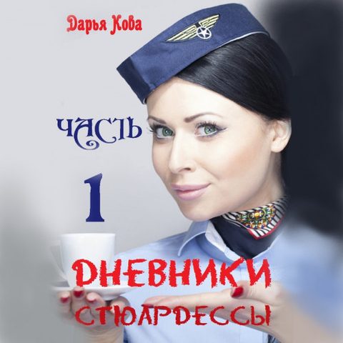 Часть 1