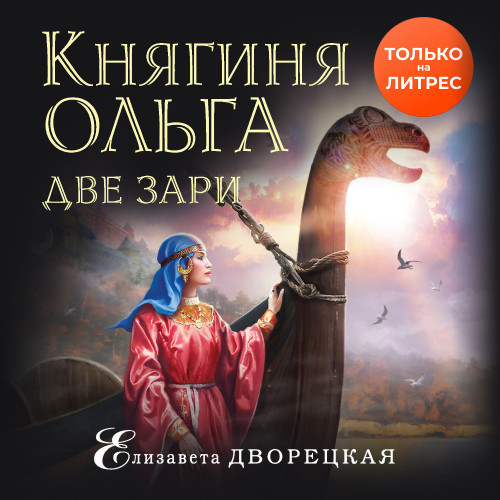 Две зари