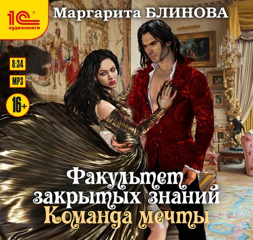мечты