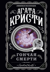 Тайна голубой вазы