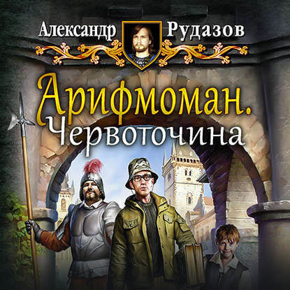 Червоточина