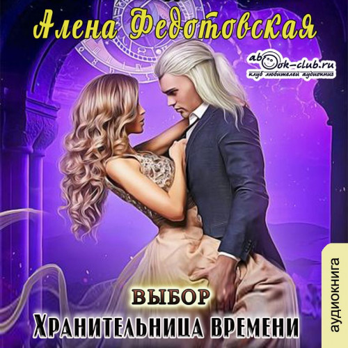 Выбор