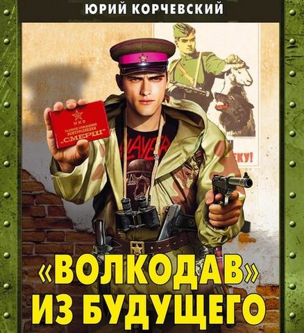 Волкодав