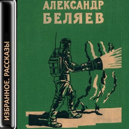 Сборник рассказов