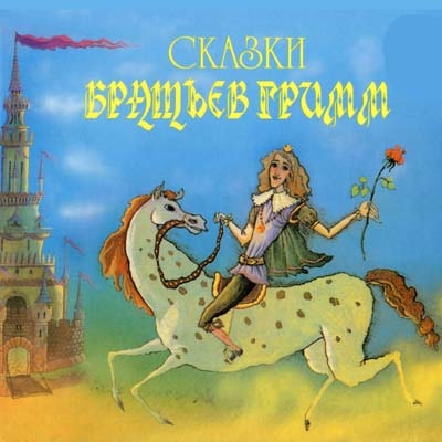 Дух в бутылке, Живая вода, Лесная избушка, Удачная торговля