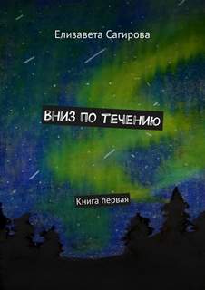 Книга 1