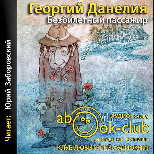 байки