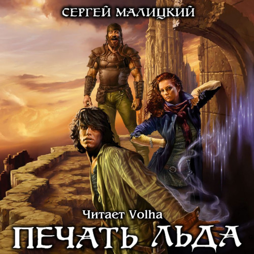 Печать льда