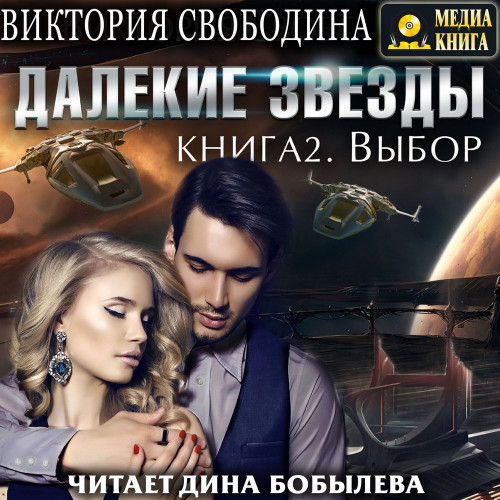 Выбор