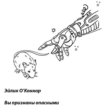 Вы признаны опасными