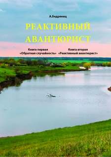 Обратная случайность
