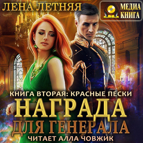 Красные пески