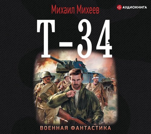 Т