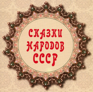 детям, 4 CD)