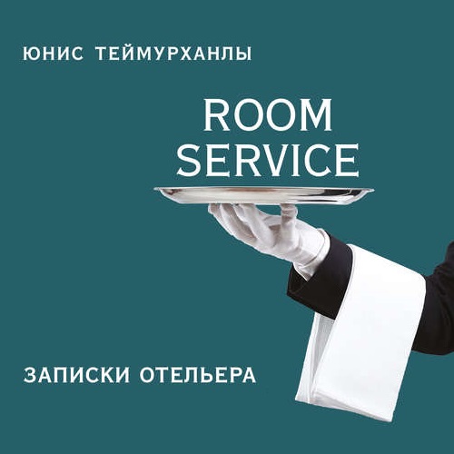 Room service