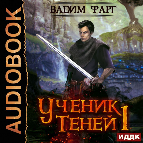 Книга 1