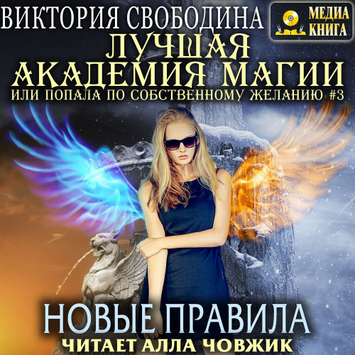 Новые правила