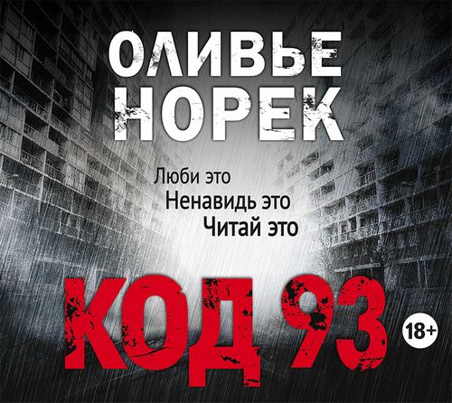 Код