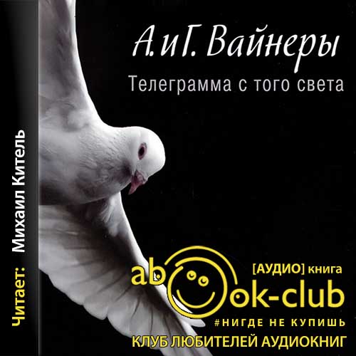 Следователь Тихонов. Телеграмма с того света
