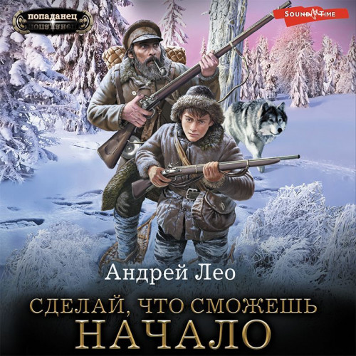 Начало