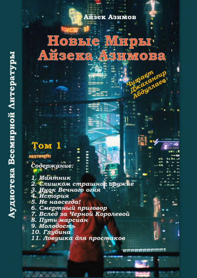 Глубина