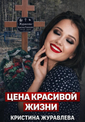 Тело у трассы М5
