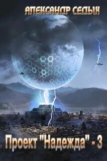 Надежда